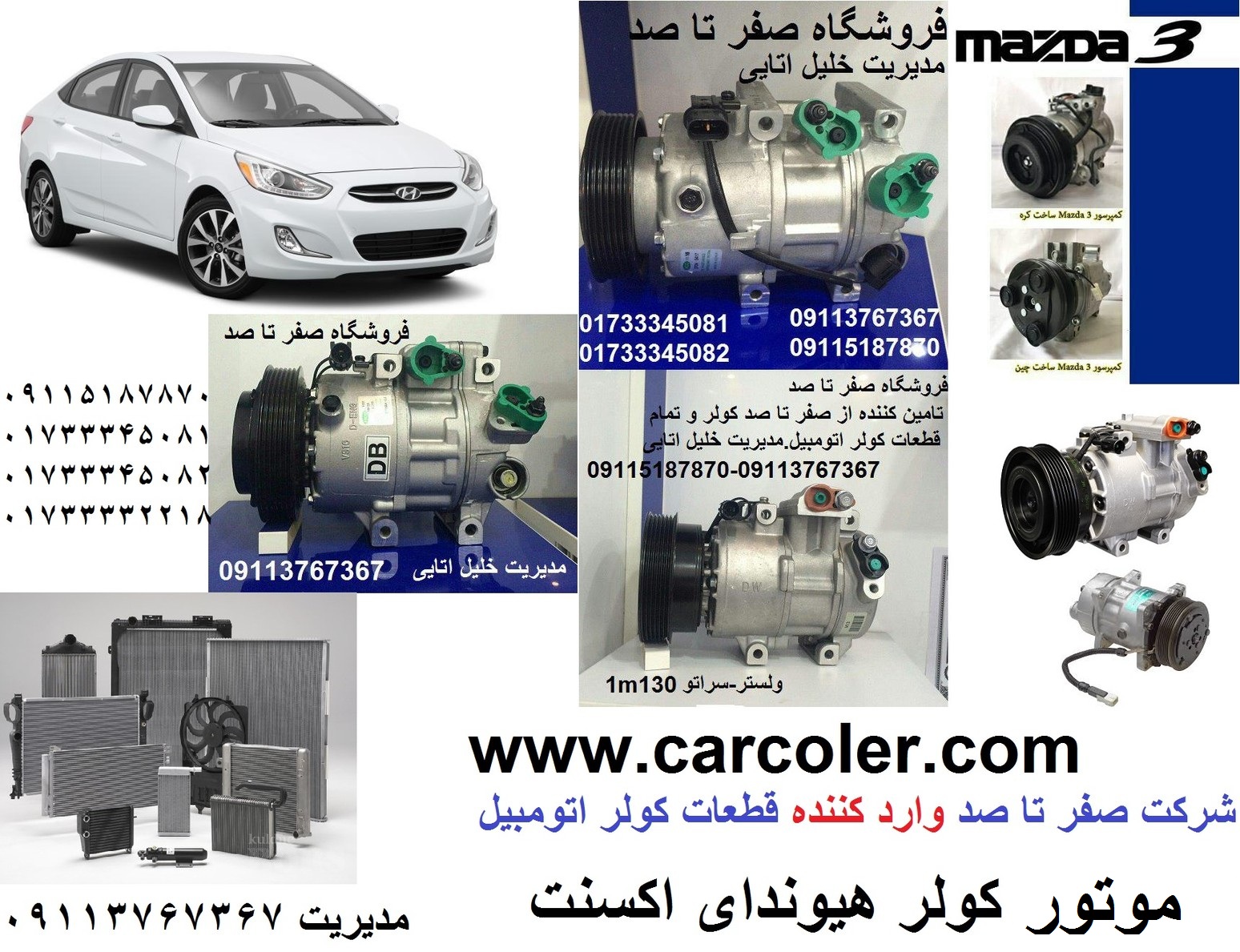 کمپرسور/موتور کولر هیوندای